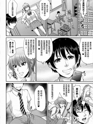 [トグチマサヤ] 熟るわしの猥婦 [为鱼氏汉化]_081