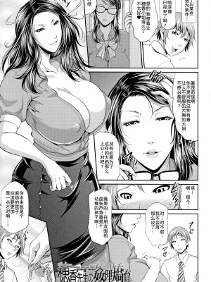 [トグチマサヤ] 熟るわしの猥婦 [为鱼氏汉化]_102