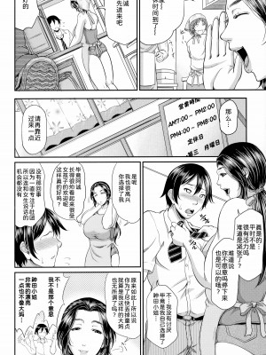 [トグチマサヤ] 熟るわしの猥婦 [为鱼氏汉化]_083
