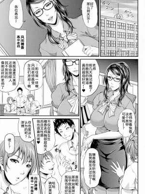 [トグチマサヤ] 熟るわしの猥婦 [为鱼氏汉化]_100