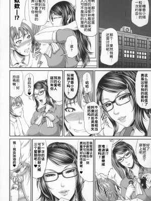 [トグチマサヤ] 熟るわしの猥婦 [为鱼氏汉化]_129