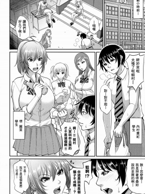 [トグチマサヤ] 熟るわしの猥婦 [为鱼氏汉化]_045