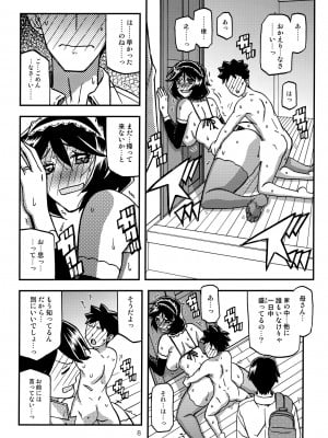 (C99) [さんかくエプロン (山文京伝、有無らひ)] 山姫の実 双美子 CONTINUATION_07