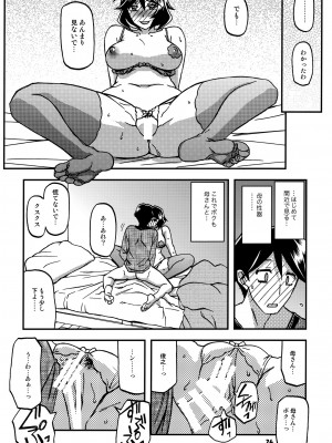 (C99) [さんかくエプロン (山文京伝、有無らひ)] 山姫の実 双美子 CONTINUATION_23