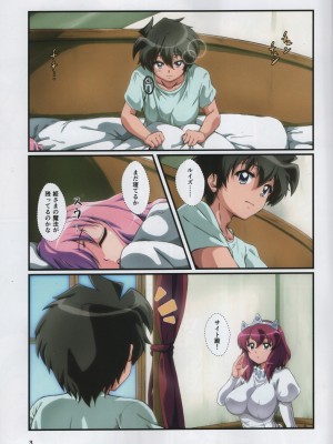 (C103) [ももしば杏子 (なふたん)] 帰宅寸前その3 (ゼロの使い魔)_03_03
