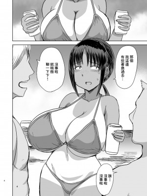 [毒虫処刑隊 (金田麻生)] モブ顔爆乳の同級生をオレのいいなりのセフレにしてやった 1-3_049