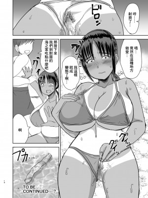 [毒虫処刑隊 (金田麻生)] モブ顔爆乳の同級生をオレのいいなりのセフレにしてやった 1-3_059