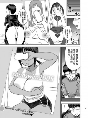 [毒虫処刑隊 (金田麻生)] モブ顔爆乳の同級生をオレのいいなりのセフレにしてやった 1-3_065