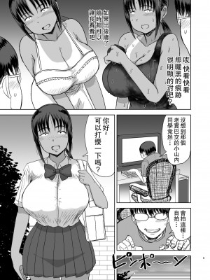 [毒虫処刑隊 (金田麻生)] モブ顔爆乳の同級生をオレのいいなりのセフレにしてやった 1-3_067