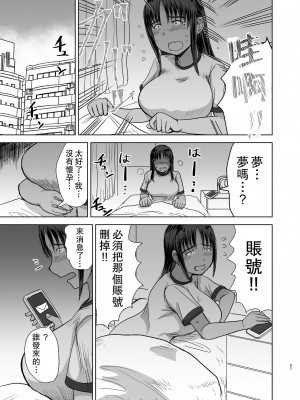 [毒虫処刑隊 (金田麻生)] モブ顔爆乳の同級生をオレのいいなりのセフレにしてやった 1-3_083
