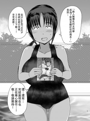 [毒虫処刑隊 (金田麻生)] モブ顔爆乳の同級生をオレのいいなりのセフレにしてやった 1-3_085