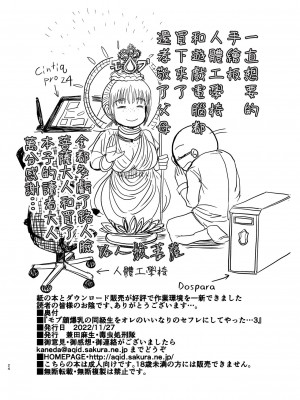 [毒虫処刑隊 (金田麻生)] モブ顔爆乳の同級生をオレのいいなりのセフレにしてやった 1-3_086