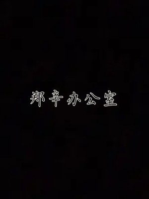 [見人就打] 催眠眼鏡S_104