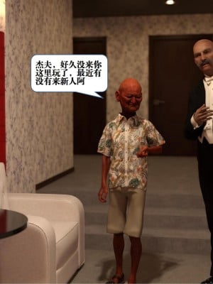 [大王該起牀了] 美人妻的墮落 1-2_0004