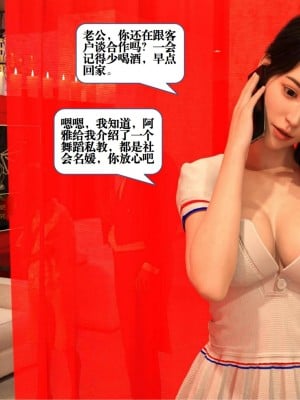 [大王該起牀了] 美人妻的墮落 1-2_0007