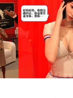 [大王該起牀了] 美人妻的墮落 1-2_0008
