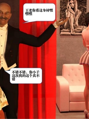 [大王該起牀了] 美人妻的墮落 1-2_0009