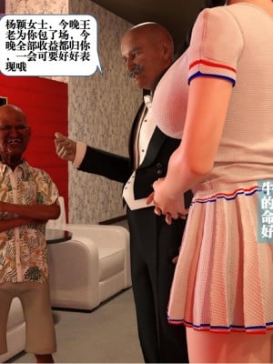 [大王該起牀了] 美人妻的墮落 1-2_0013
