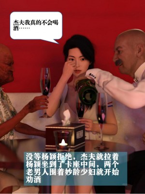 [大王該起牀了] 美人妻的墮落 1-2_0023