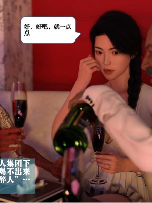 [大王該起牀了] 美人妻的墮落 1-2_0024
