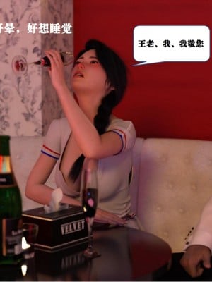 [大王該起牀了] 美人妻的墮落 1-2_0025