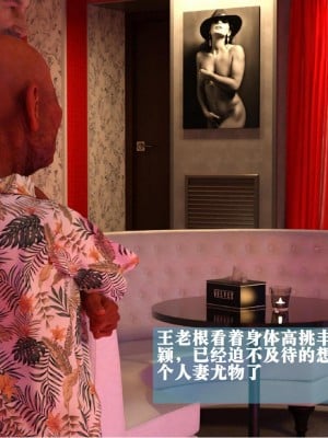 [大王該起牀了] 美人妻的墮落 1-2_0030