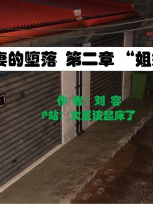 [大王該起牀了] 美人妻的墮落 1-2_0100