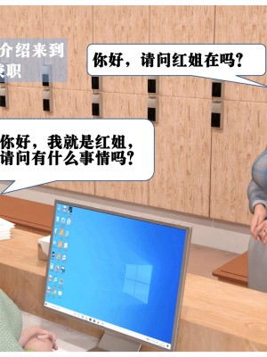 [大王該起牀了] 美人妻的墮落 1-2_0170