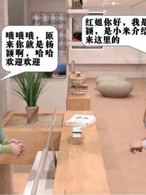 [大王該起牀了] 美人妻的墮落 1-2_0171