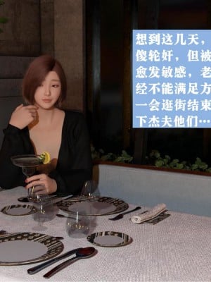 [大王該起牀了] 美人妻的墮落 1-2_0177