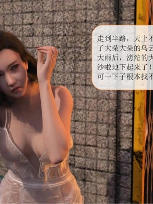 [大王該起牀了] 美人妻的墮落 番外_0008