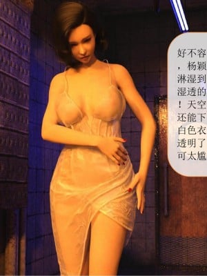 [大王該起牀了] 美人妻的墮落 番外_0010