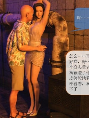 [大王該起牀了] 美人妻的墮落 番外_0023