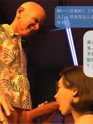 [大王該起牀了] 美人妻的墮落 番外_0034