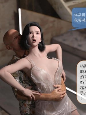 [大王該起牀了] 美人妻的墮落 番外_0039