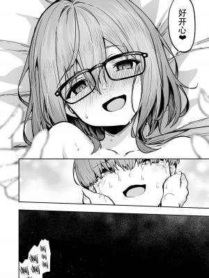 [タクロヲ堂 (タクロヲ)] 性強化合宿2 小里あふたぁ [快乐水个人机翻汉化]_04