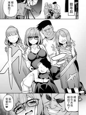 [タクロヲ堂 (タクロヲ)] 性強化合宿2 小里あふたぁ [快乐水个人机翻汉化]_13