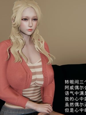 [十七杯酒] 墮落人妻夏盈盈 第7-8章_0004