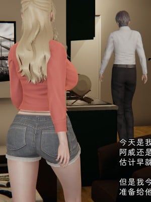 [十七杯酒] 墮落人妻夏盈盈 第7-8章_0005