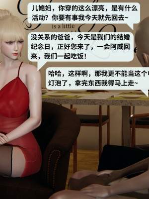 [十七杯酒] 墮落人妻夏盈盈 第7-8章_0019