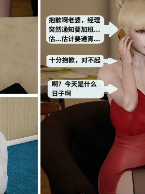 [十七杯酒] 墮落人妻夏盈盈 第7-8章_0020