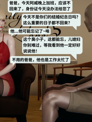 [十七杯酒] 墮落人妻夏盈盈 第7-8章_0023