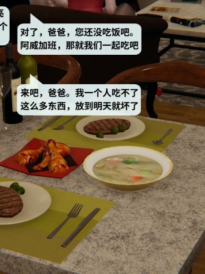 [十七杯酒] 墮落人妻夏盈盈 第7-8章_0024