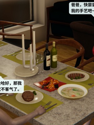 [十七杯酒] 墮落人妻夏盈盈 第7-8章_0025