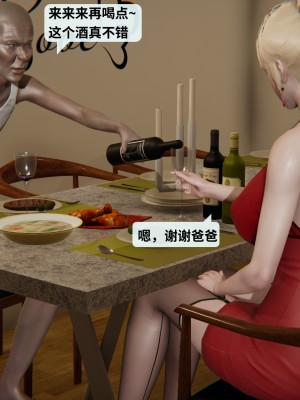 [十七杯酒] 墮落人妻夏盈盈 第7-8章_0029