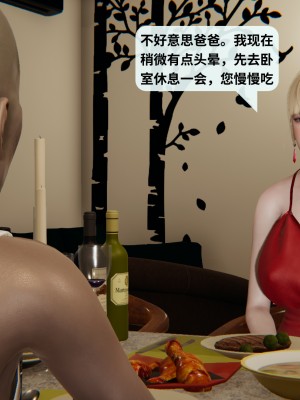 [十七杯酒] 墮落人妻夏盈盈 第7-8章_0032