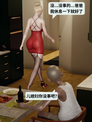 [十七杯酒] 墮落人妻夏盈盈 第7-8章_0033