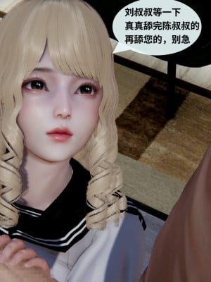 [十七杯酒] 善良的真真 4_0010