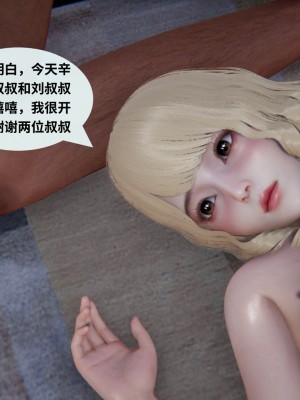 [十七杯酒] 善良的真真 4_0108