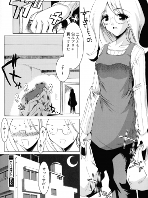 [みさくらなんこつ] ヒキコモリ健康法_178